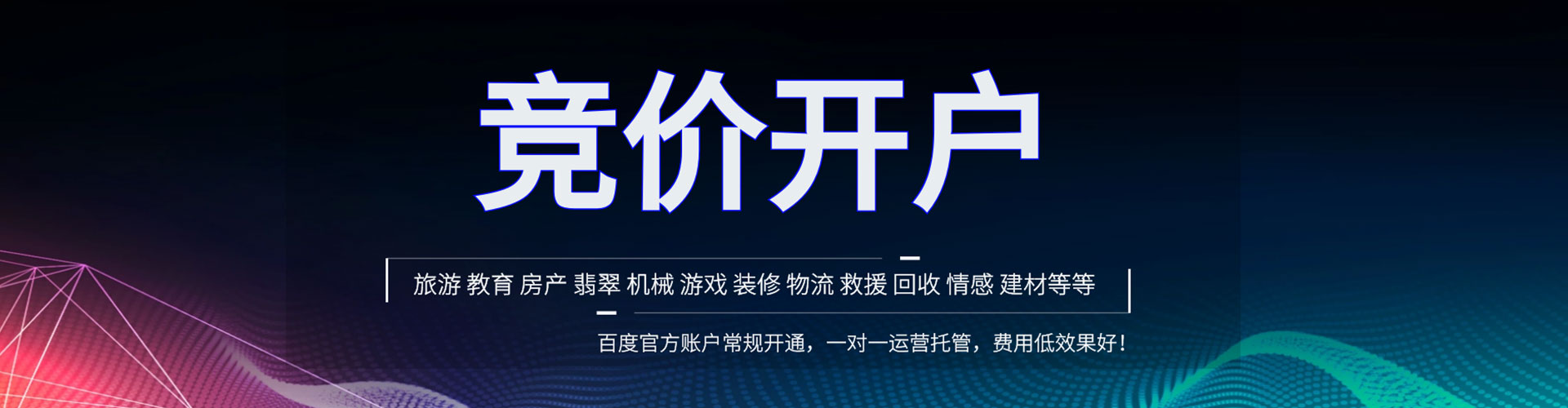 南城sem开户